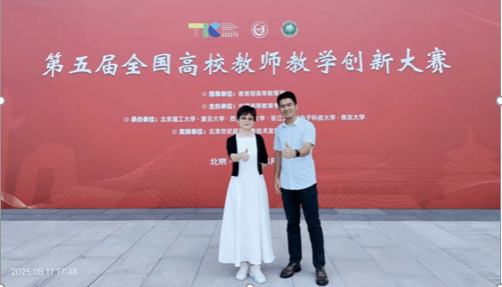喜讯：赌博平台
高云教授团队在第五届全国高校教师教学创新大赛中斩获佳绩